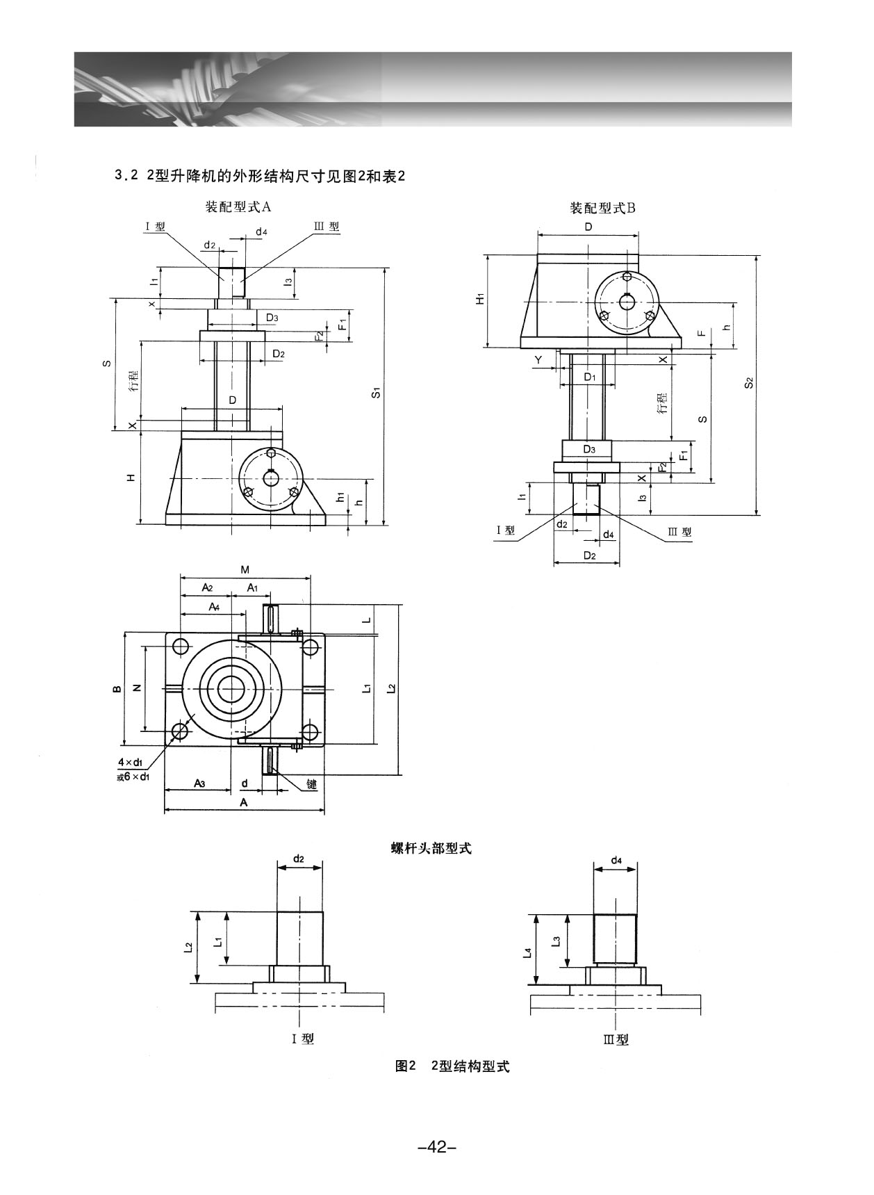 錛?2)SWL緋誨垪铚楄疆鍗囬檷鏈?42.jpg 錛?2)SWL緋誨垪铚楄疆鍗囬檷鏈?42.jpg